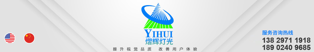 靈躍光電